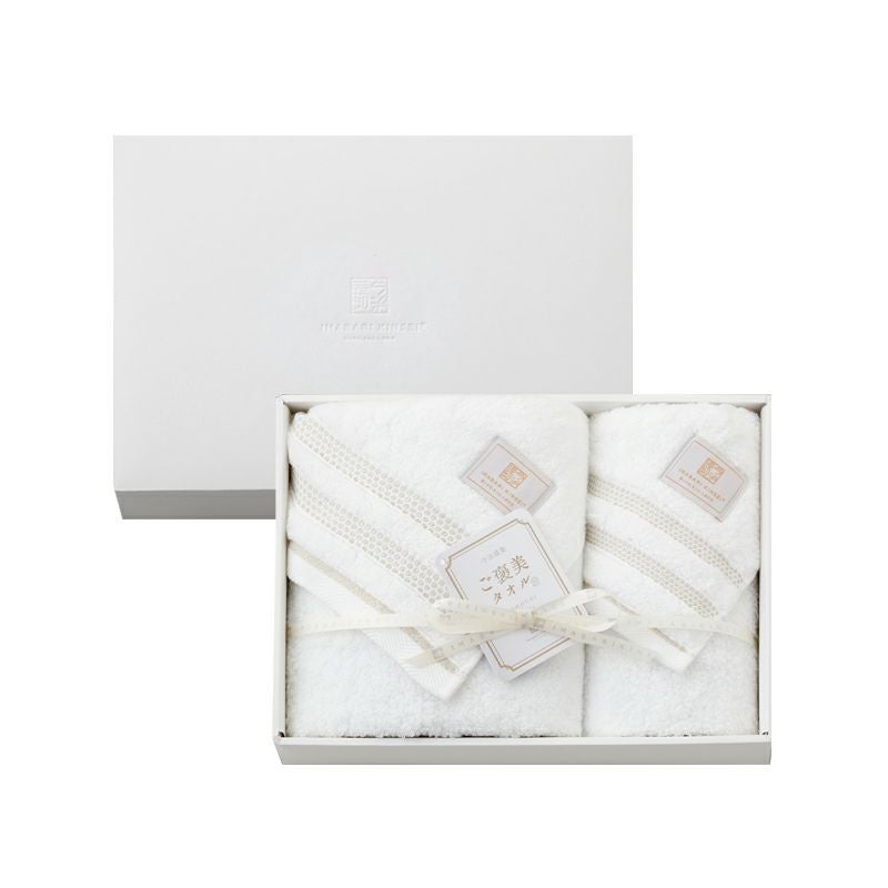 治謹製 ご褒美タオル　紙箱入り　バスタオル１枚・フェイスタオル１枚セット　GH50750（今治製）