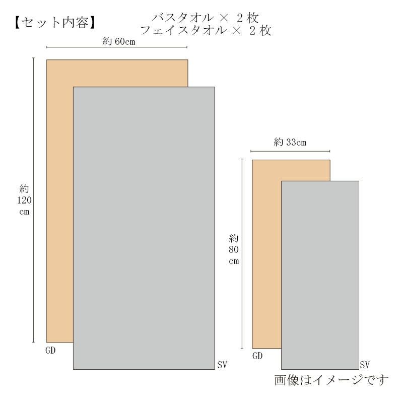 今治謹製 ご褒美タオル 木箱入り バスタオル2枚・フェイスタオル2枚