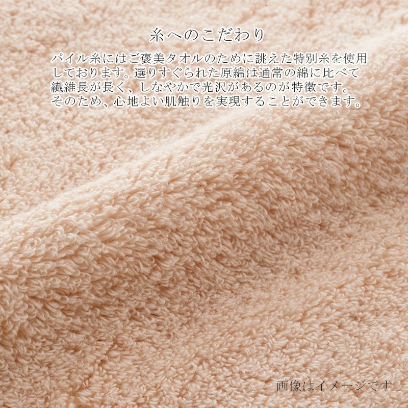 今治謹製 ご褒美タオル 木箱入り バスタオル2枚・フェイスタオル2枚