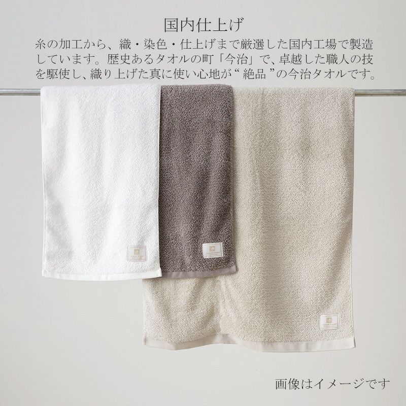 今治謹製 絶品タオル フェイスタオル 1枚 約33×80㎝ TZP142 【今治製