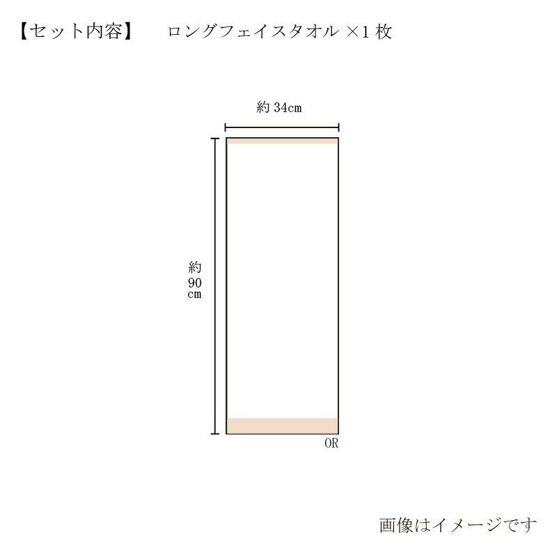 今治謹製 雲母唐長タオル フェイスタオルサイズ