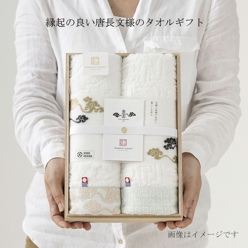 今治謹製 雲母唐長（KIRA KARACHO)タオル 木箱入り ロングフェイス