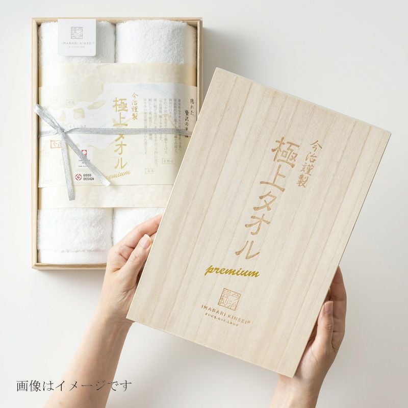 今治謹製 極上タオル premium ホワイト 木箱入り フェイスタオル2枚