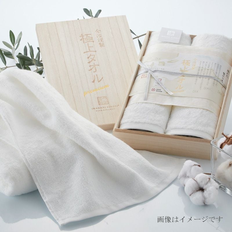 今治謹製　極上タオル premium ホワイト　木箱入り　イメージ