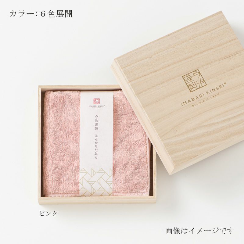 今治謹製 はんかちたおる 木箱入り ハンカチタオル 約25×25㎝ IHT990