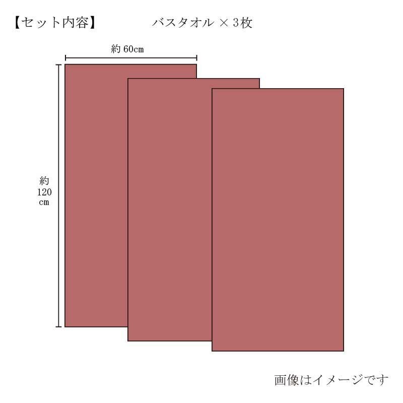 今治謹製 極上タオルタオルTGK-03セット内容