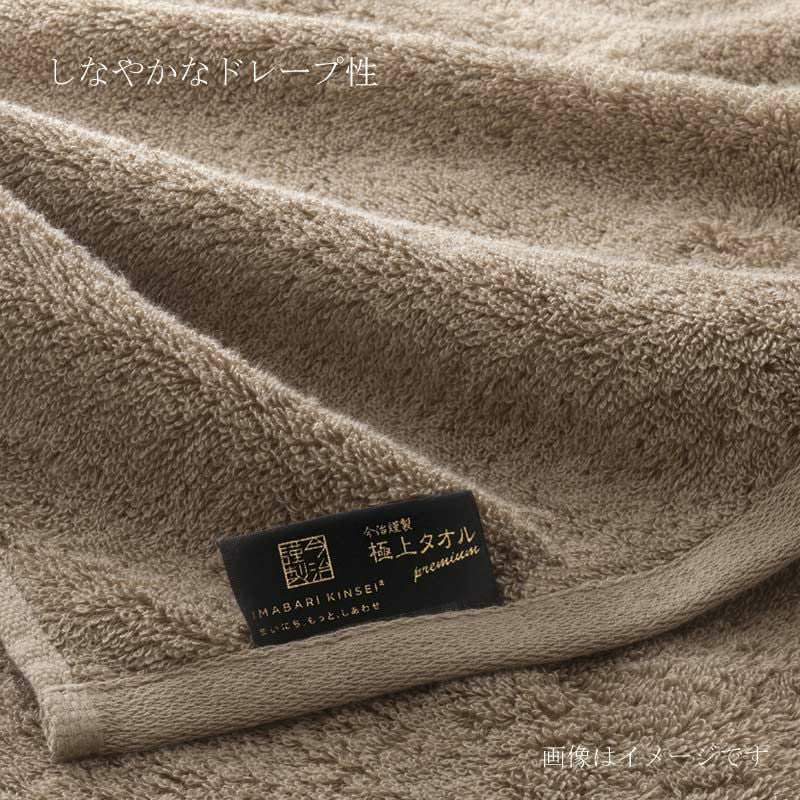 極上タオルプレミアムのドレープ性
