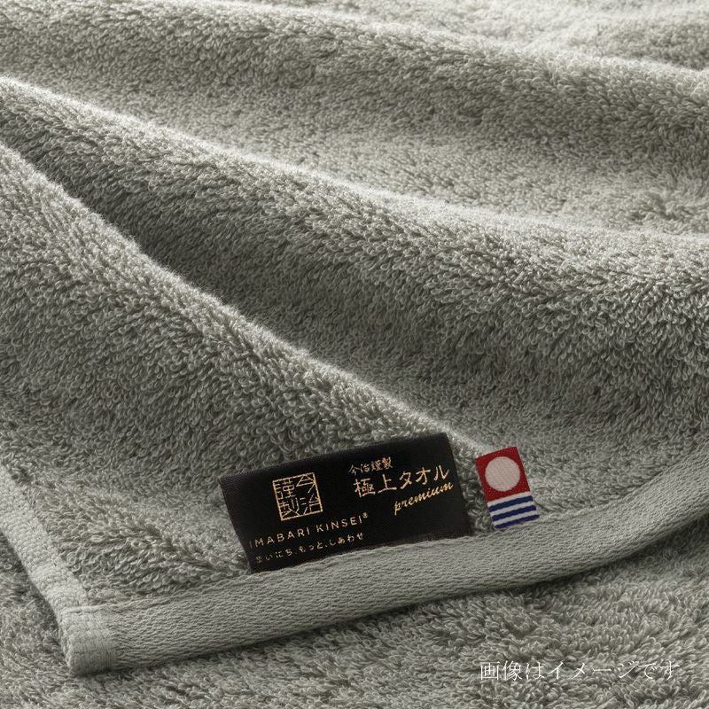 【限定色】今治謹製　極上タオル premium 木箱入り　バスタオル１枚　ブルー　GK5253(今治製)　イメージ