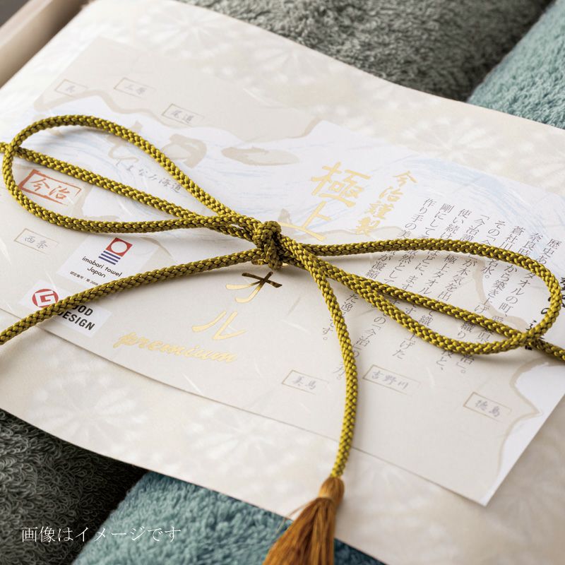 【限定色】今治謹製　極上タオル premium 木箱入り　バスタオル１枚　ブルー　GK5253(今治製)　イメージ