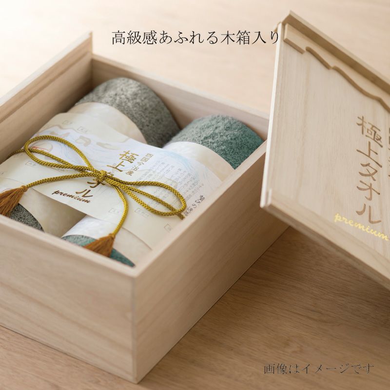 限定色】今治謹製 極上タオル premium 木箱入り バスタオル1枚 ブルー