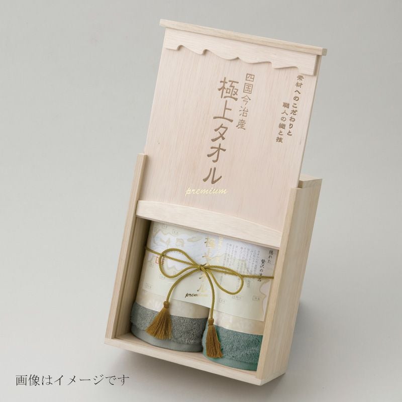 限定色】今治謹製 極上タオル premium 木箱入り バスタオル1枚 ブルー