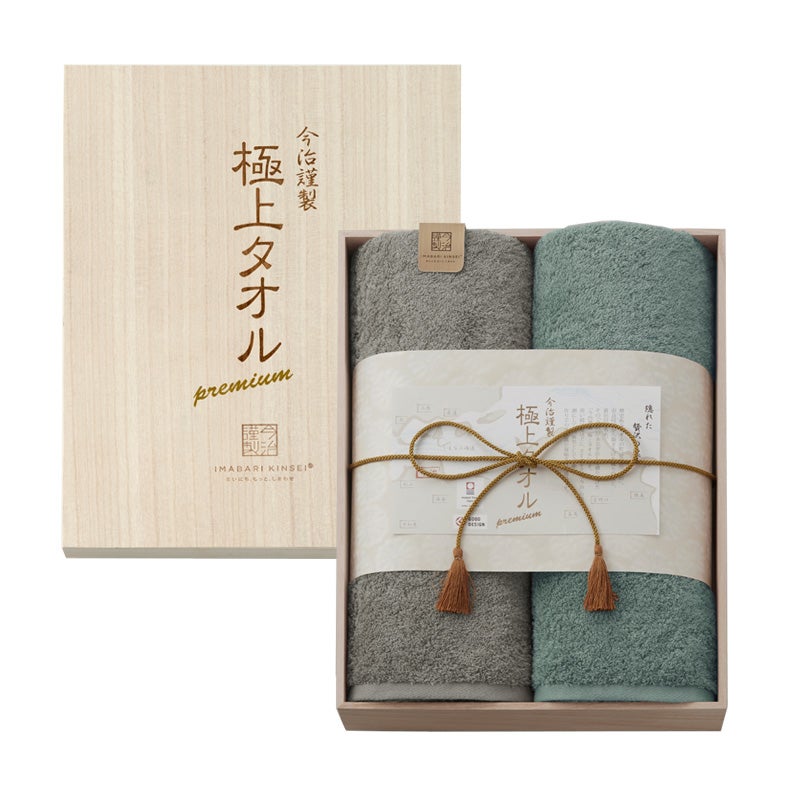 【限定色】今治謹製　極上タオル premium　木箱入り　バスタオル２枚セット　GK11256(今治製)