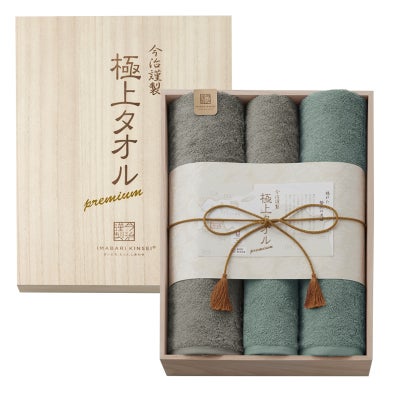 【限定色】今治謹製　極上タオル premium　木箱入り　バスタオル２枚・フェイスタオル２枚セット　GK14257(今治製)