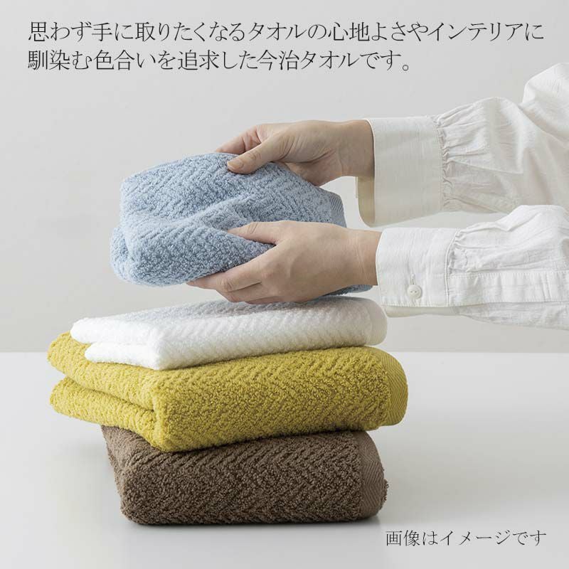 今治謹製 Daily Comfort バスタオル 1枚 約60×120㎝ TDC172 【今治製