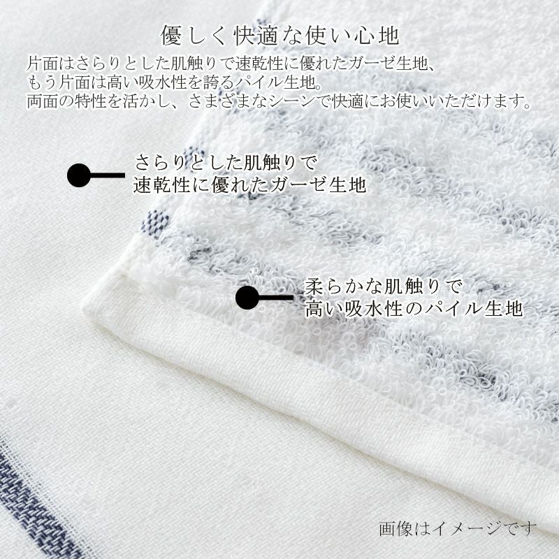 今治謹製 Marine Gauze ウォッシュタオル 1枚 約34×35㎝ TMG181 【今治
