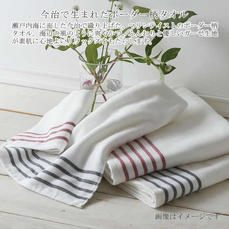今治謹製 Marine Gauze バスタオル 1枚 約60×120㎝ TMG183 【今治製