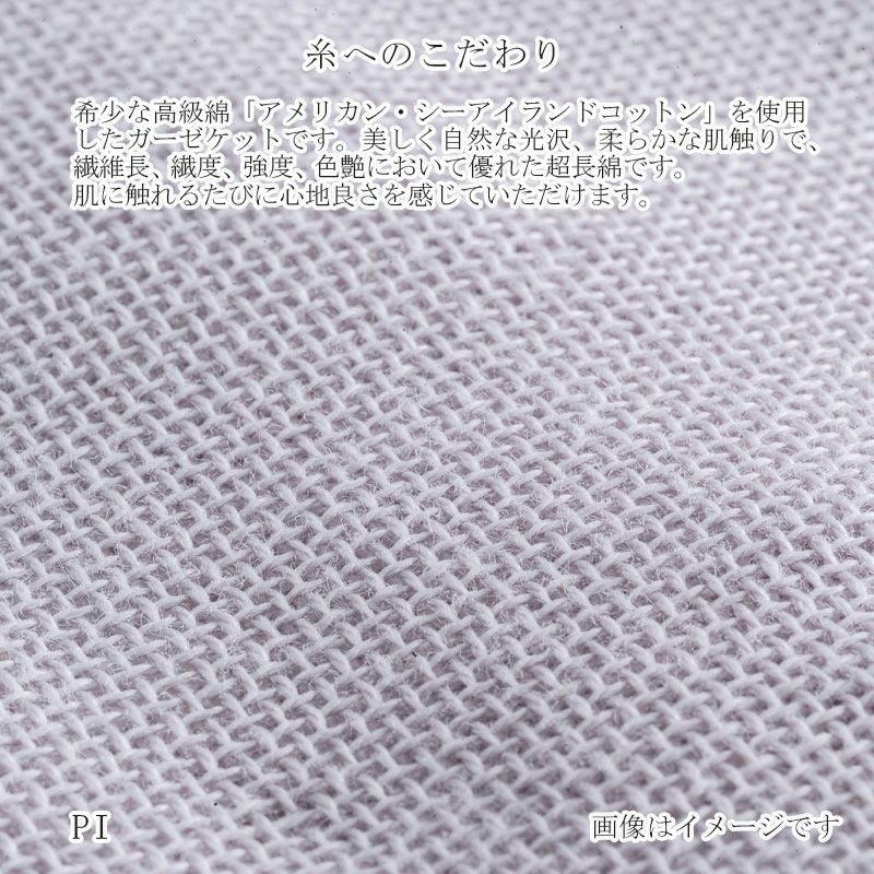 今治謹製 ガーゼケット 約145×190㎝ TGAK11 【今治製】 | 今治タオルの