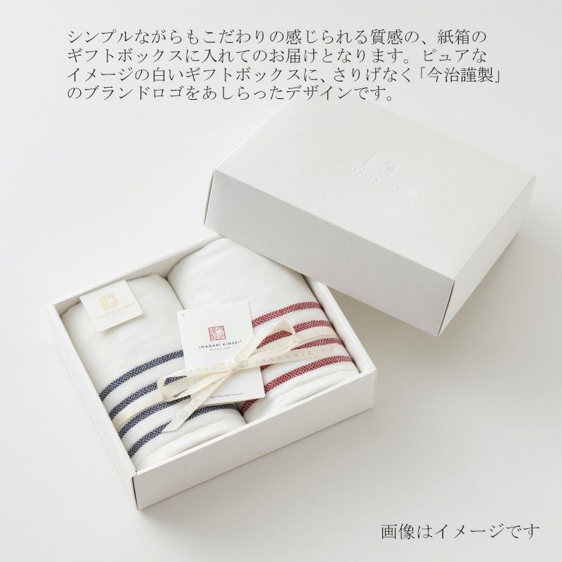 今治謹製 Marine Gauze 紙箱入り バスタオル2枚セット MG1875 (今治製