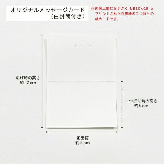 オーダーメイド印字メッセージカード（最大150文字以内） 今治謹製