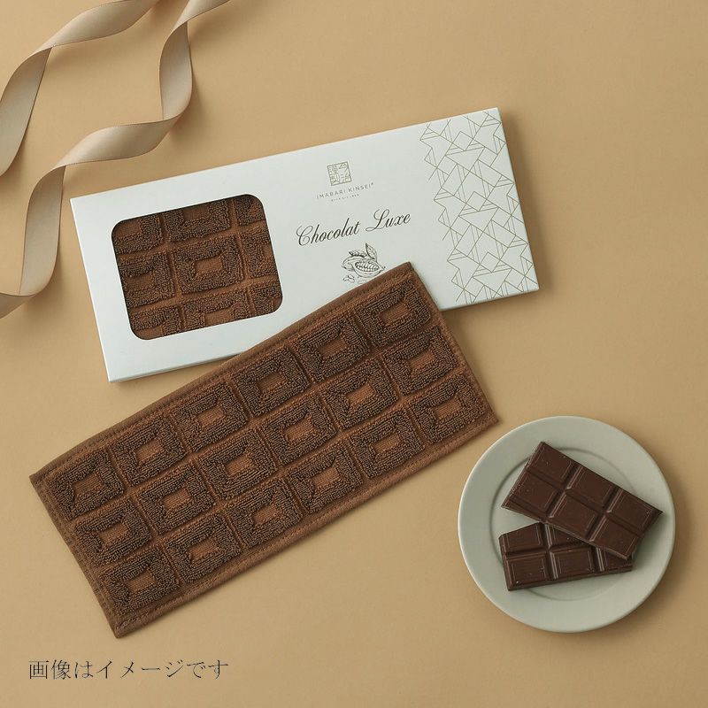 今治謹製 Chocolat Luxe カカオ染め ハンカチタオル 1枚 約11×25