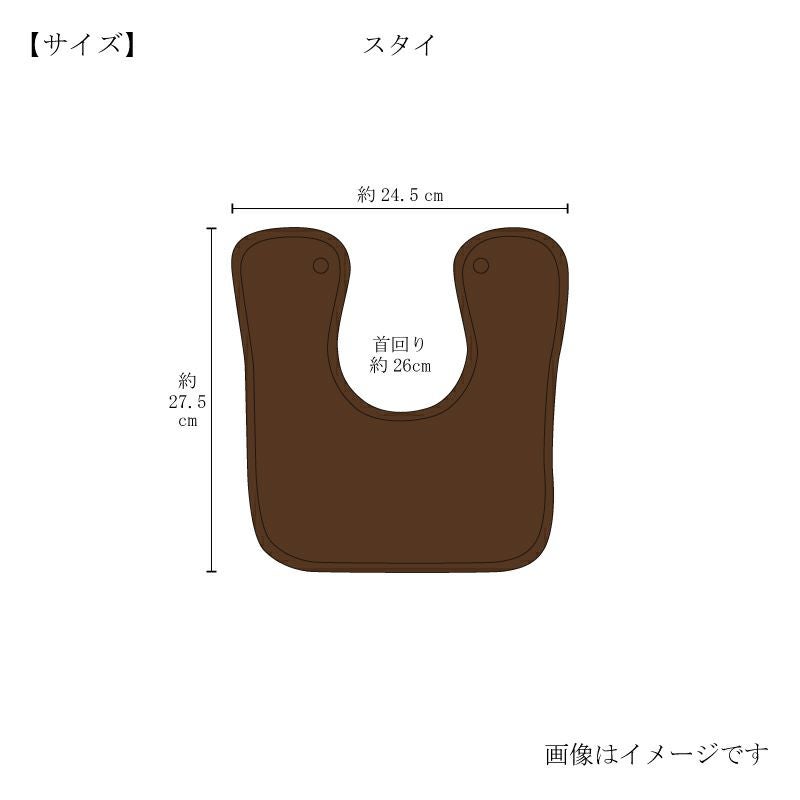 今治謹製 ChocolateLuxe　カカオ染め スタイ 1枚　約24.5×27.5㎝　TICL05 　【今治製】　サイズ