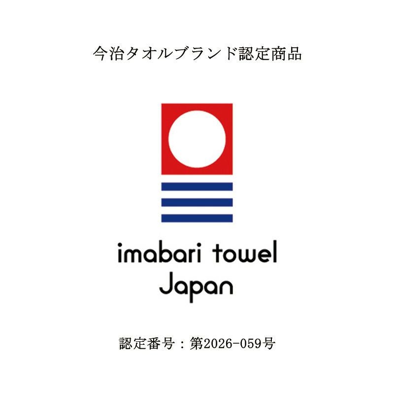 今治謹製 ChocolateLuxe　紙箱入り　カカオ染めバスタオル1枚・ フェイスタオル1枚・ハンカチタオル1枚セット　CL10026　(今治製)　今治タオルブランド認定番号