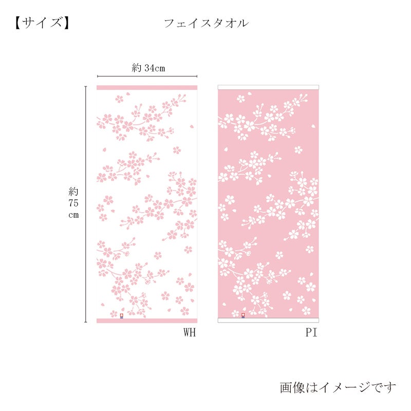 今治謹製 さくら紋織 フェイスタオル1枚 約34×75cm TSM02【今治製