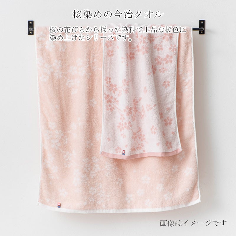 今治謹製 さくら紋織 フェイスタオル1枚 約34×75cm TSM02【今治製
