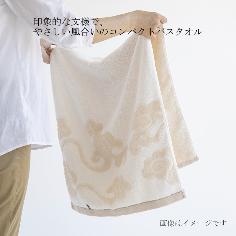 今治謹製　雲母唐長（KIRA KARACHO)タオル　コンパクトバスタオル天平大雲のバリエーション