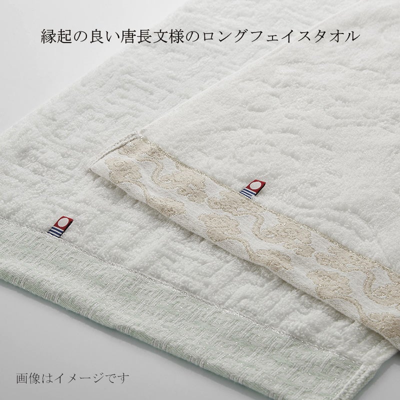  今治謹製　雲母唐長（KIRA KARACHO)タオル　ロングフェイスタオル1枚　TKK12　グリーン(角つなぎ）バリエーション