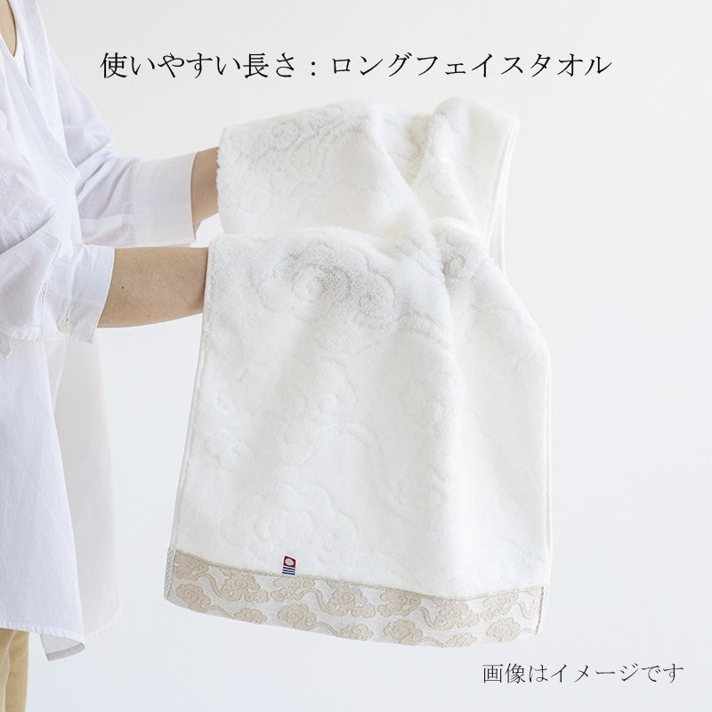 今治謹製　雲母唐長（KIRA KARACHO)タオル　ロングフェイスタオル　天平大雲のバリエーション