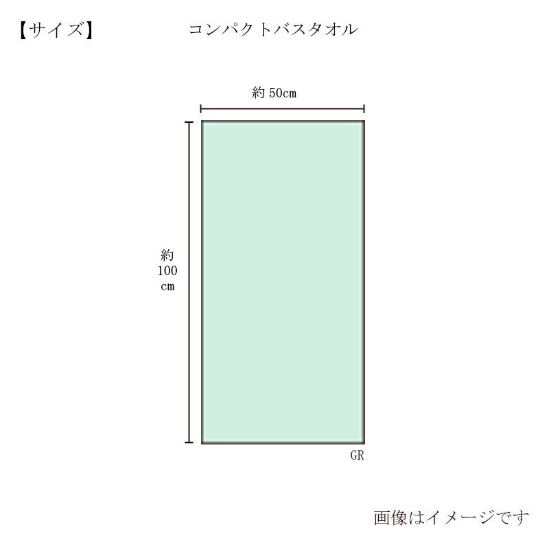 今治謹製　雲母唐長（KIRA KARACHO)タオル　コンパクトバスタオル　角つなぎサイズ