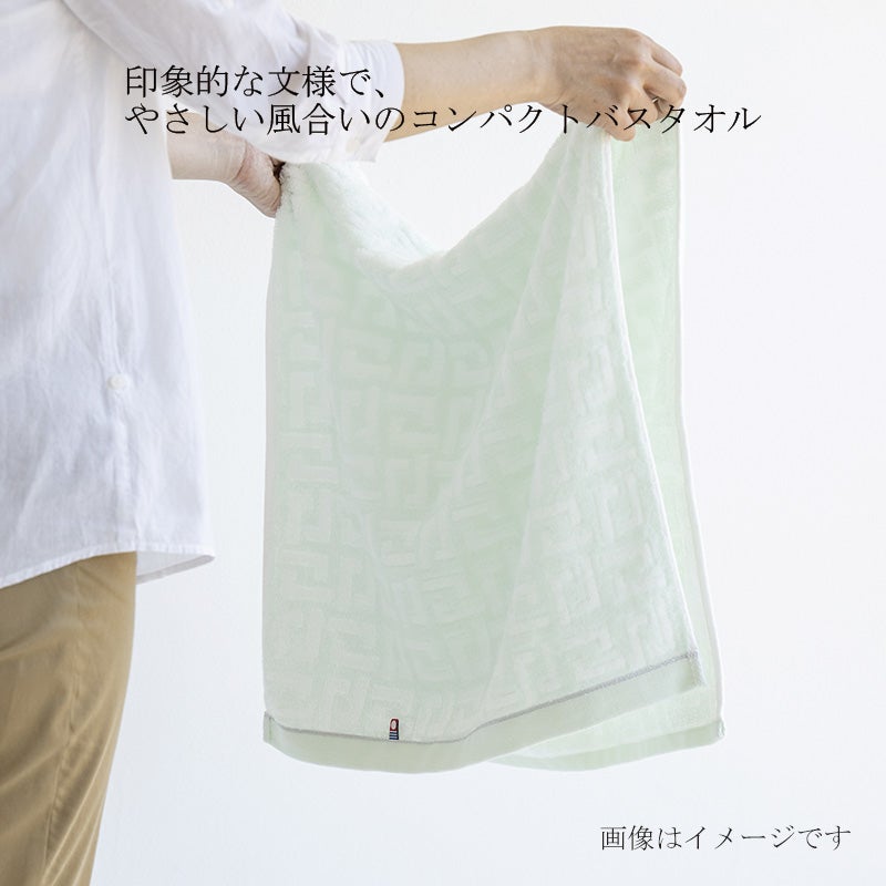 今治謹製　雲母唐長（KIRA KARACHO)タオル　コンパクトバスタオル　角つなぎバリエーション