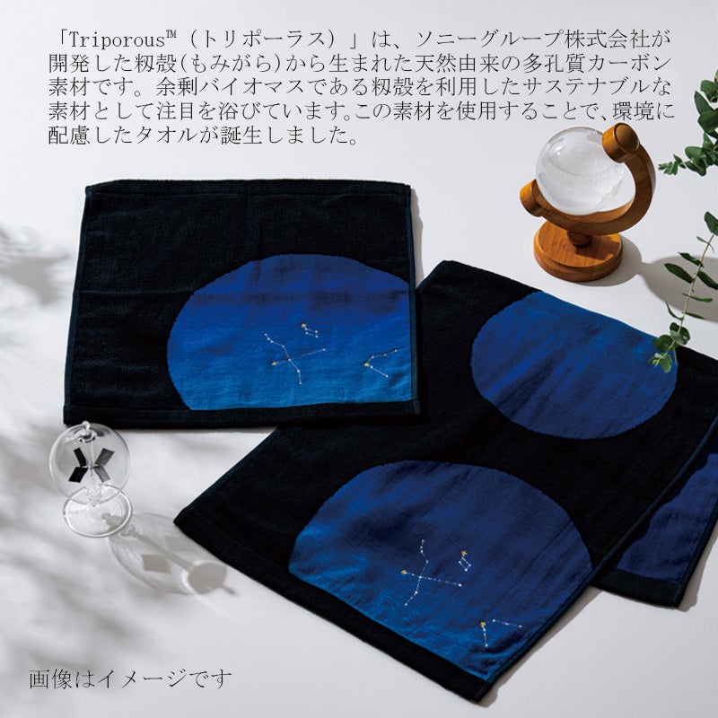 今治謹製 （Triporous） 宇宙（そら）タオル フェイスタオル1枚 約34
