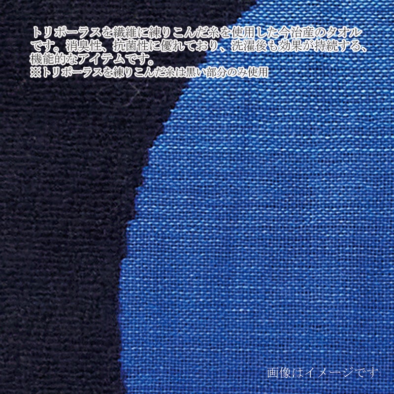 今治謹製 （Triporous） 宇宙（そら）タオル フェイスタオル1枚 約34
