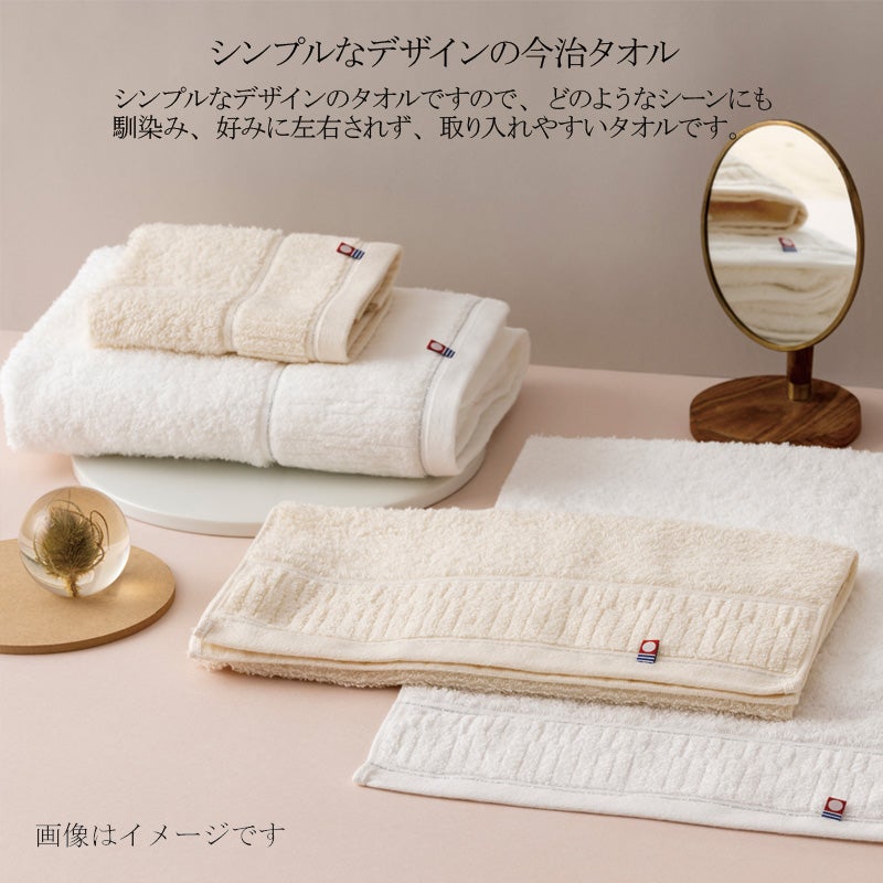 今治謹製 オーガニックタオルバリエーション