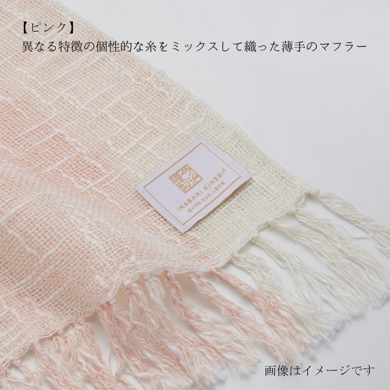 今治謹製 花かろやか彩りマフラー 約37×170㎝(フリンジ込み) KOMF01