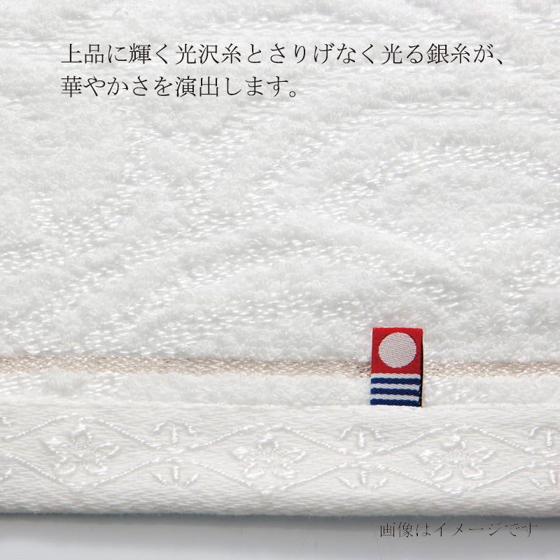 白織タオルバリエーション