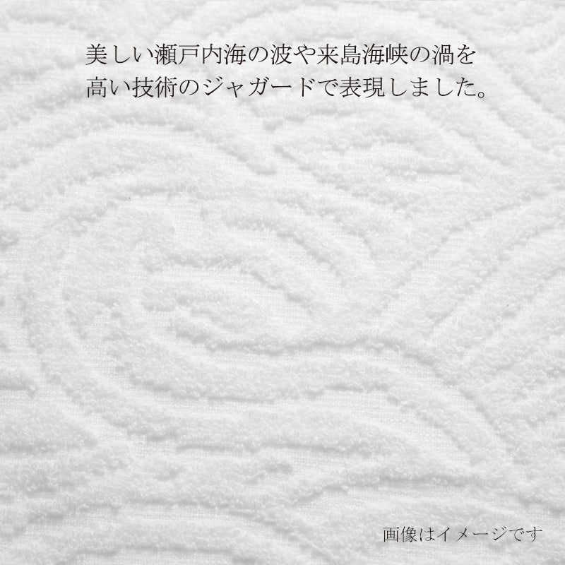 白織タオルバリエーション