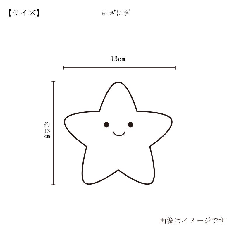 今治謹製 オーガニックタオルbaby　にぎにぎのサイズ