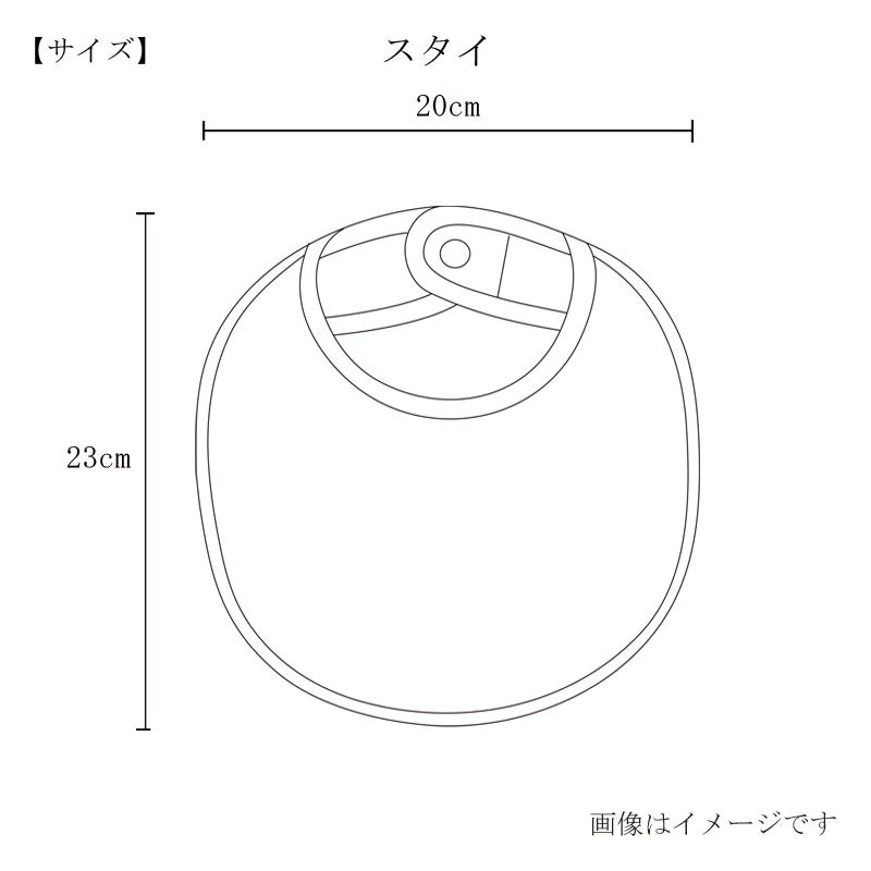 今治謹製 オーガニックタオル スタイサイズ