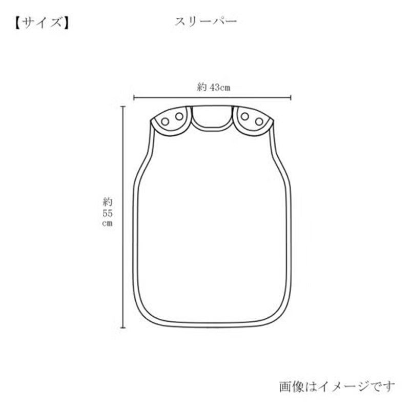 今治謹製 オーガニックタオル スリーパーサイズ