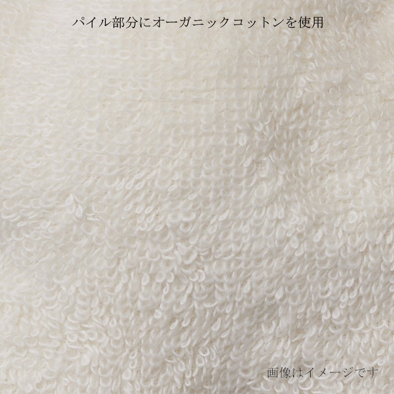 今治謹製 オーガニックタオル スリーパーパイル説明