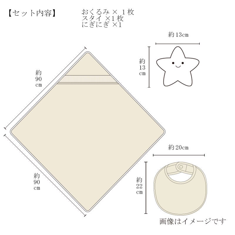 今治謹製 organic towel　IOG36130　セット内容