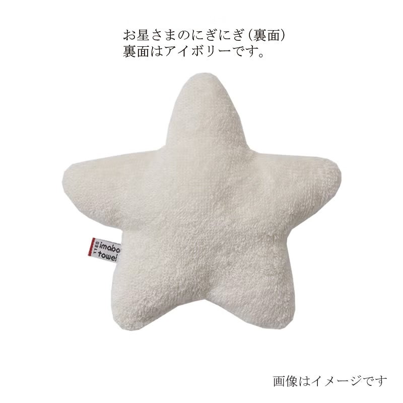 今治謹製 オーガニックタオル　にぎにぎ　バリエーション