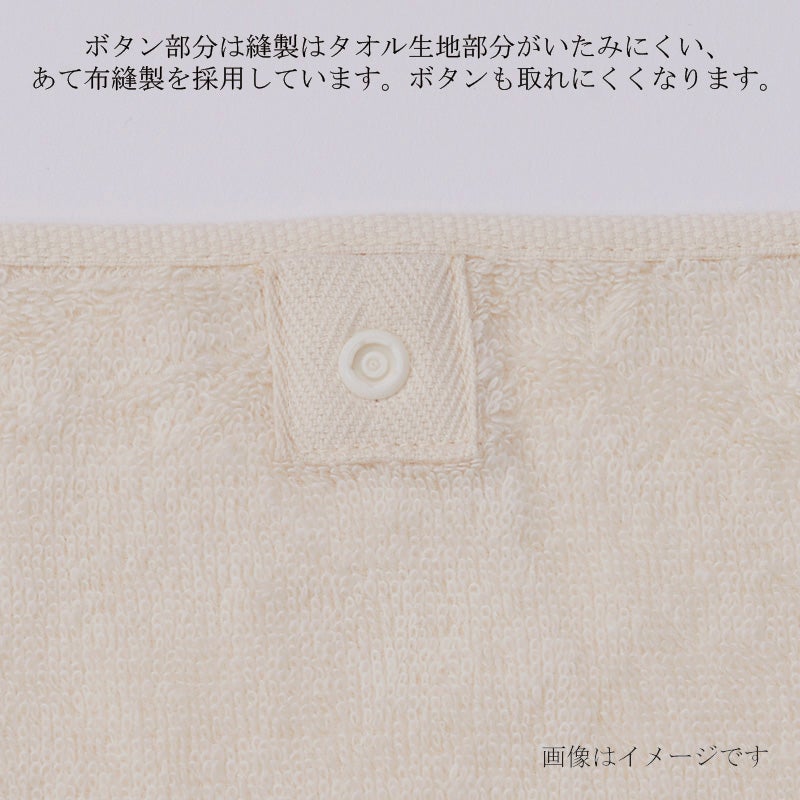 今治謹製 オーガニックタオル　フード付きバスポンチョ　バリエーション