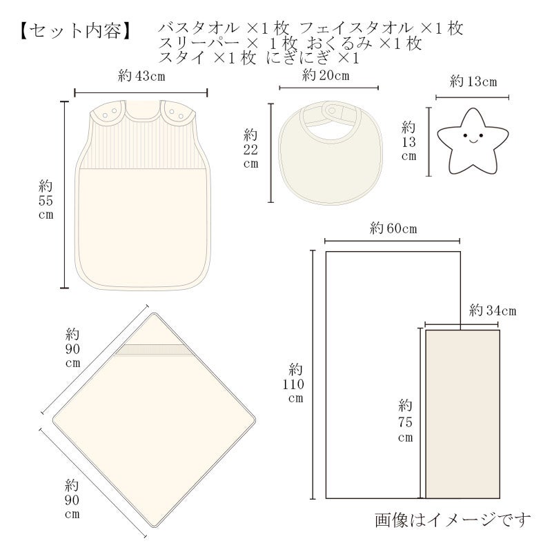 今治謹製 organic towel　IOG36260 セット内容
