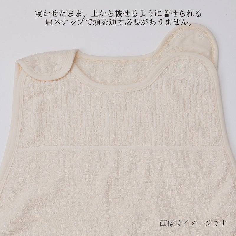 今治謹製 オーガニックタオル　スリーパー　バリエーション