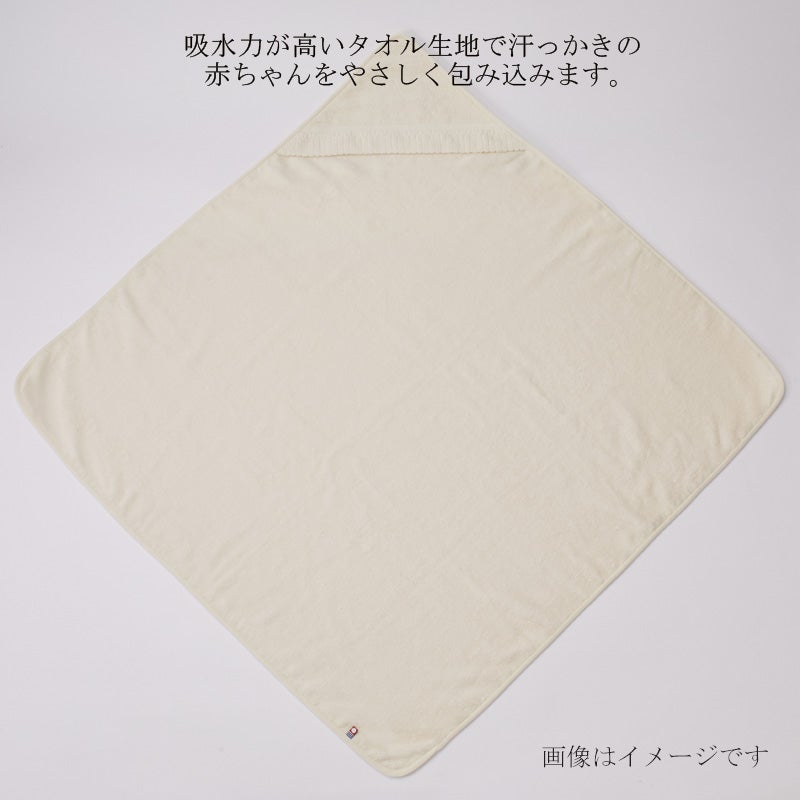 今治謹製 オーガニックタオル　フード付きバスポンチョ　バリエーション