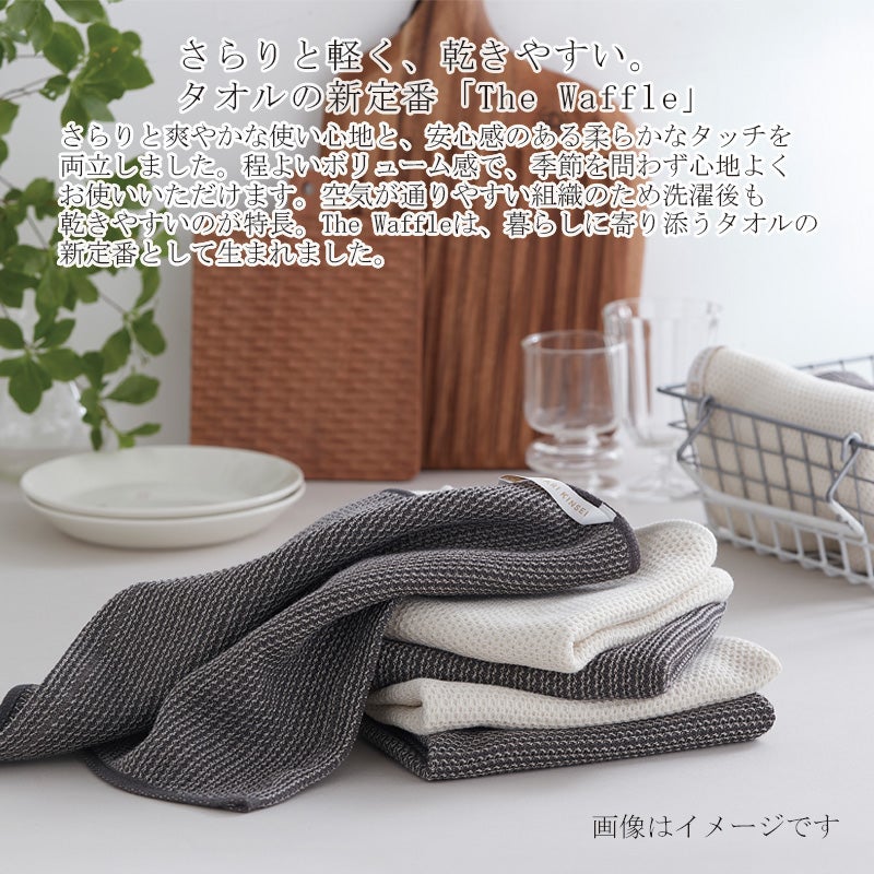 今治謹製 The Waffle キッチンタオル(L) 1枚 約40×60㎝ TIW112 【今治